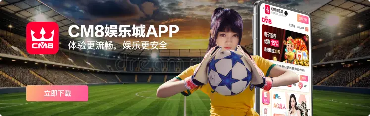 CM8 Casino APP